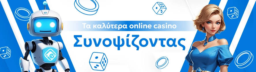 Ανακαλύψτε τα καλύτερα ελληνικά online καζίνο -711627447